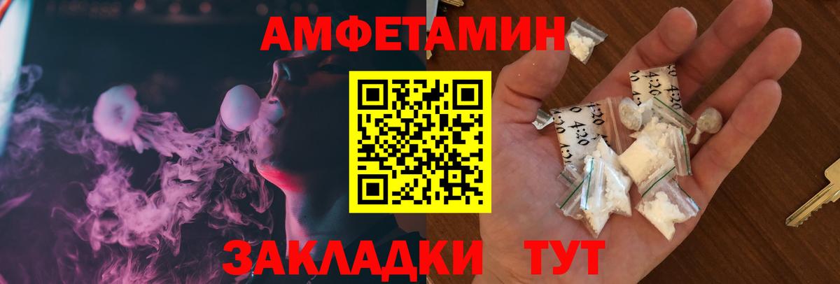 АМФЕТАМИН  АМФ 97%  АМФЕТАМИН  Вход с VPN  Ачхой-Мартан 
