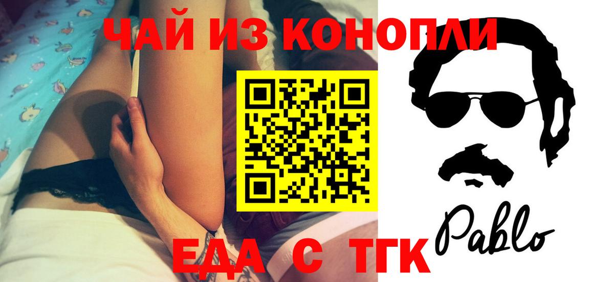 Ачхой-Мартан  Печенье с ТГК конопля  Вход с VPN 