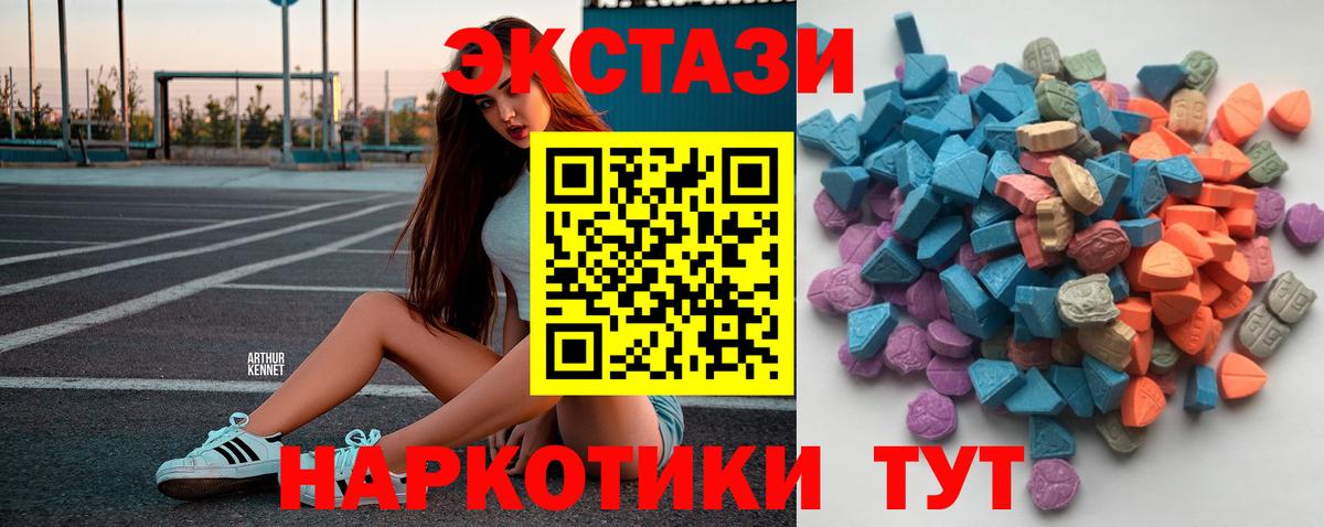 Экстази ешки Ачхой-Мартан