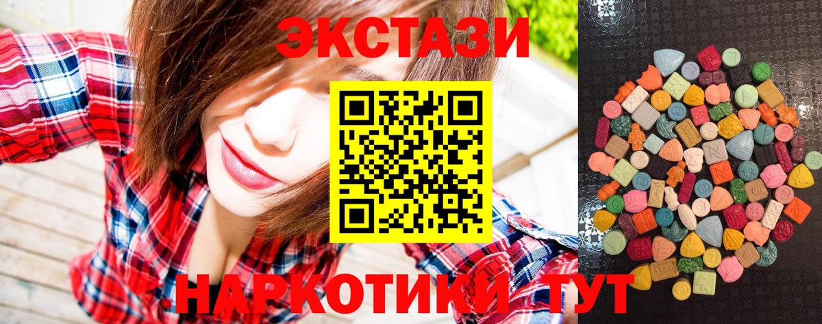 Ecstasy XTC  ЭКСТАЗИ таблы  Ачхой-Мартан  Ecstasy  Вход с VPN 