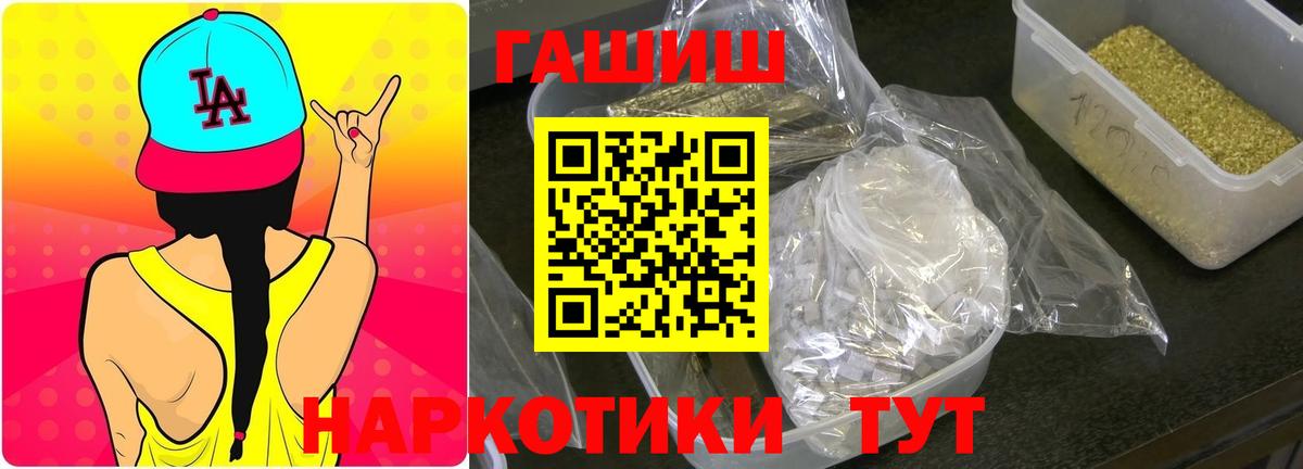 ГАШ Изолятор  Вход с VPN  ГАШИШ Изолятор  что такое наркотик  Ачхой-Мартан 