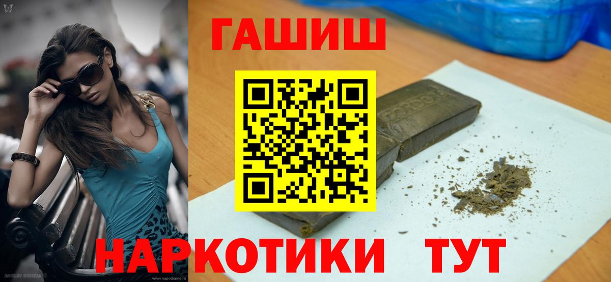 Гашиш 40% ТГК Ачхой-Мартан