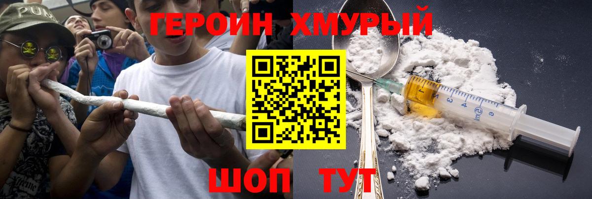 Ачхой-Мартан  Героин VHQ  Вход с VPN 