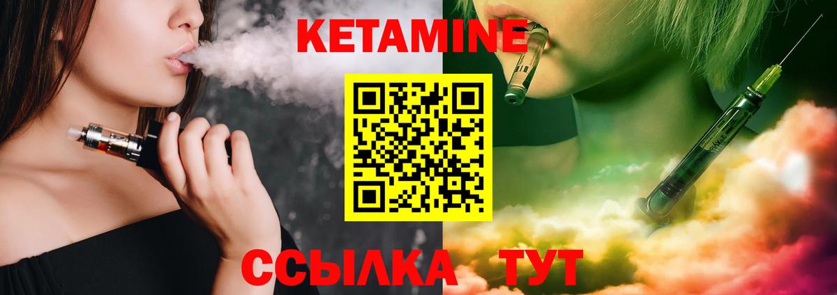 Кетамин ketamine  Вход с VPN  darknet Telegram  Ачхой-Мартан 