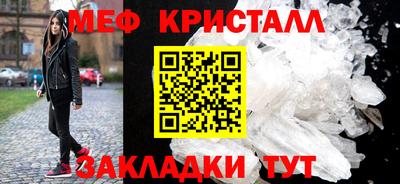 мяу мяу кристалл Волгодонск