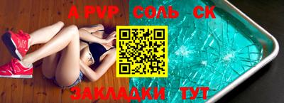 винт Волжск