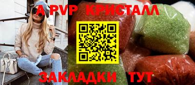 мяу мяу кристалл Волгодонск