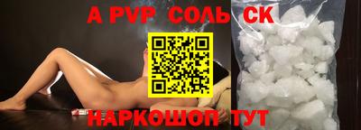 мяу мяу кристалл Волгодонск