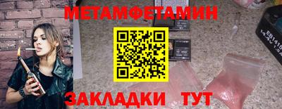 мяу мяу кристалл Волгодонск