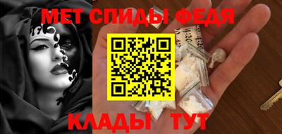 мяу мяу кристалл Волгодонск
