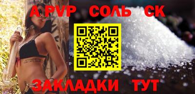 мяу мяу кристалл Волгодонск