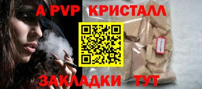 мяу мяу кристалл Волгодонск