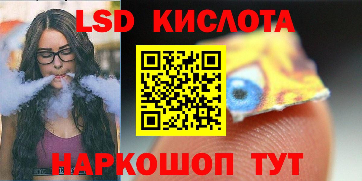 ЛСД экстази кислота  Вход с VPN  Лсд 25 экстази  Ачхой-Мартан 