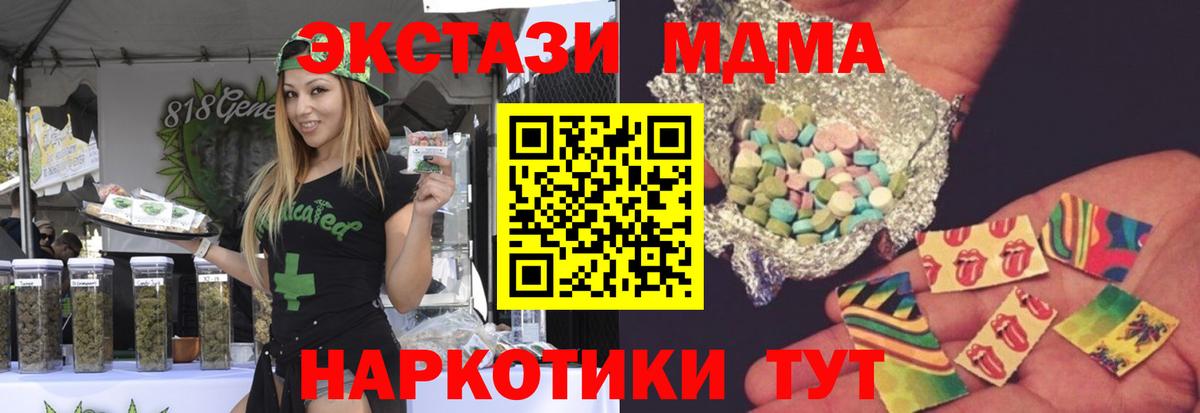 МДМА кристаллы  МДМА  Ачхой-Мартан  MDMA crystal  Вход с VPN 