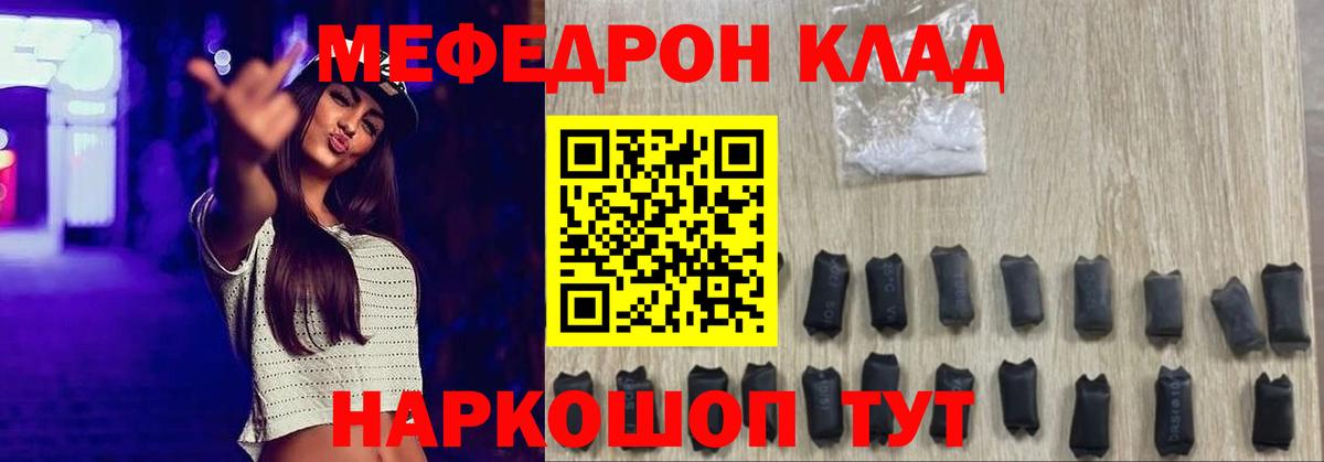 Мефедрон  Вход с VPN  Ачхой-Мартан  МЕФ мяу мяу  МЕФ VHQ 