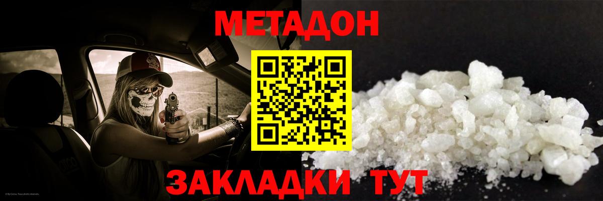 МЕТАДОН кристалл  Вход с VPN  даркнет как зайти  Ачхой-Мартан  МЕТАДОН кристалл 