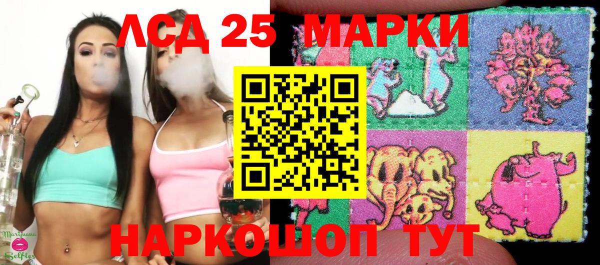 Марки 25I-NBOMe 1,5мг Ачхой-Мартан