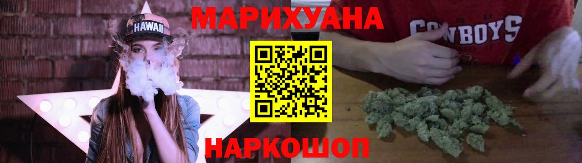Канабис сатива Ачхой-Мартан